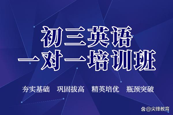 英	语补习班广告怎么做