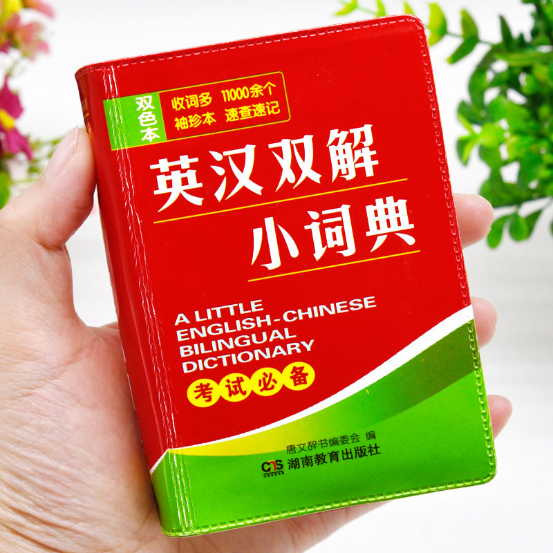 眼	睛<a href=/article/957.html target=_blank class=infotextkey>的英语单词</a>怎么写