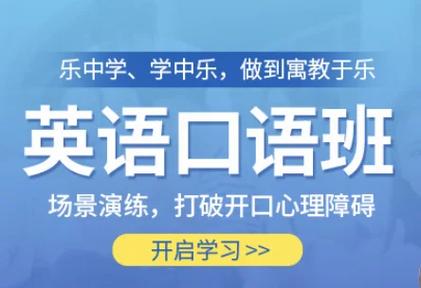 初	中英语补习机构哪个比较好