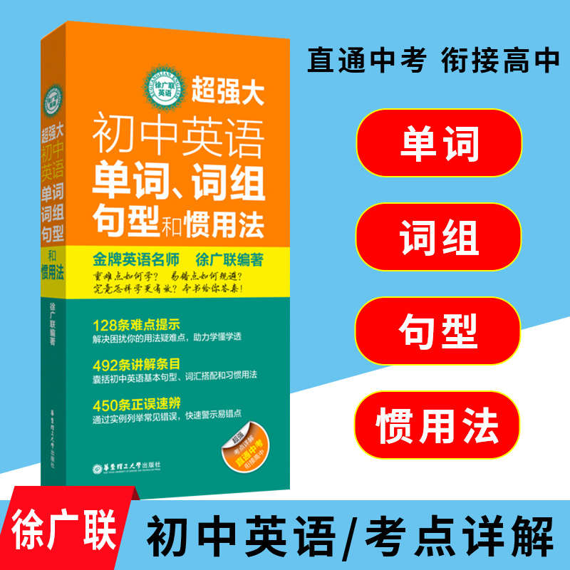 七	年级上册人教版英语单词表